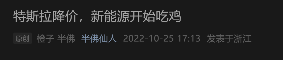 特斯拉降价，抢跑同行