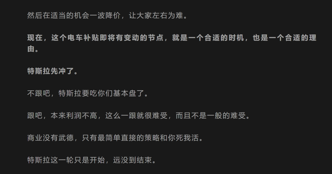 特斯拉降价，抢跑同行