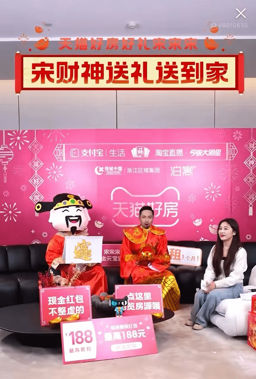 天猫好房直击用户真痛点，打造房产行业样板直播