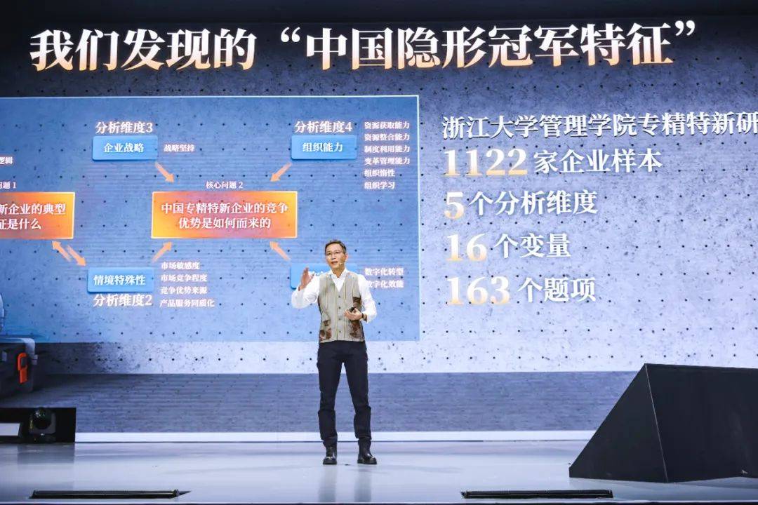 吴晓波：勇敢者的方法论（年终秀演讲全文）