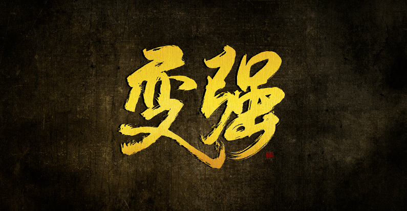 遥望谢如栋怒了，全员信直斥内部浪费严重