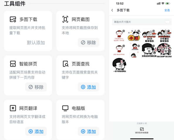 这个春节，一款好用的浏览器能为用户做什么？