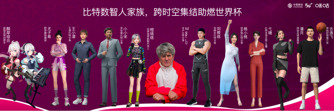 从首个「数实融合」公益球场，看元宇宙奏响创新「三重奏」