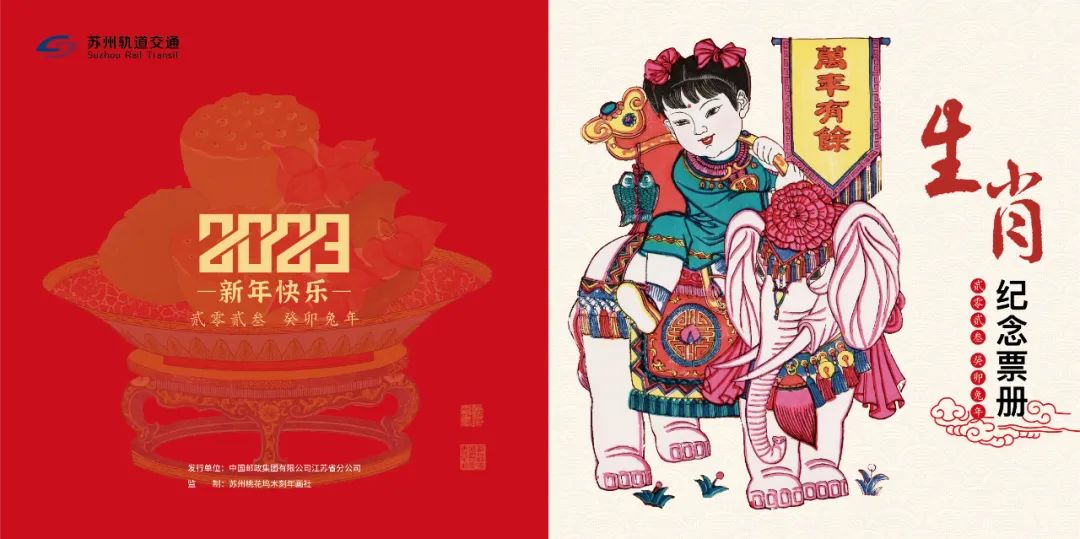 争议与热卖并存，兔子如何盘活生肖经济？