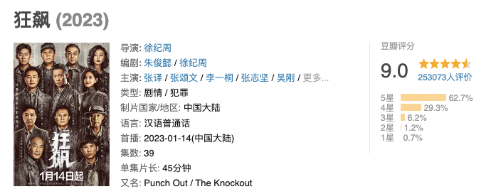 全网《狂飙》，爱奇艺助力品牌营销开启“滚雪球”模式