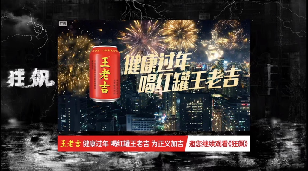 全网《狂飙》，爱奇艺助力品牌营销开启“滚雪球”模式