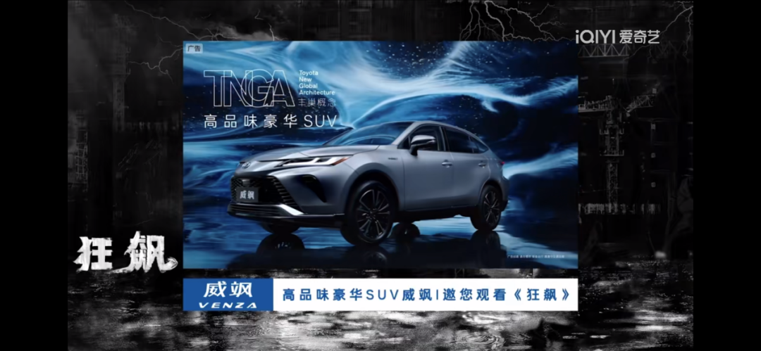 全网《狂飙》，爱奇艺助力品牌营销开启“滚雪球”模式