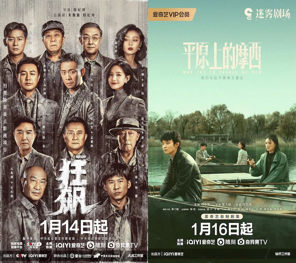 全网《狂飙》，爱奇艺助力品牌营销开启“滚雪球”模式