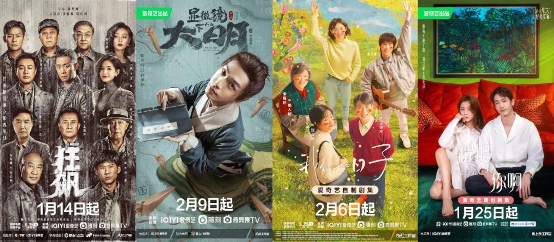 《我们的日子》生动展现中国式家庭，爱奇艺引领“全民追好剧”