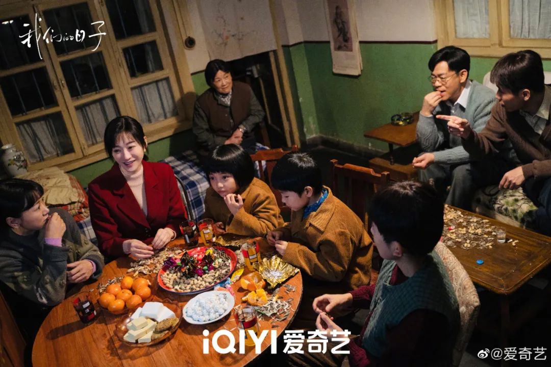《我们的日子》生动展现中国式家庭，爱奇艺引领“全民追好剧”