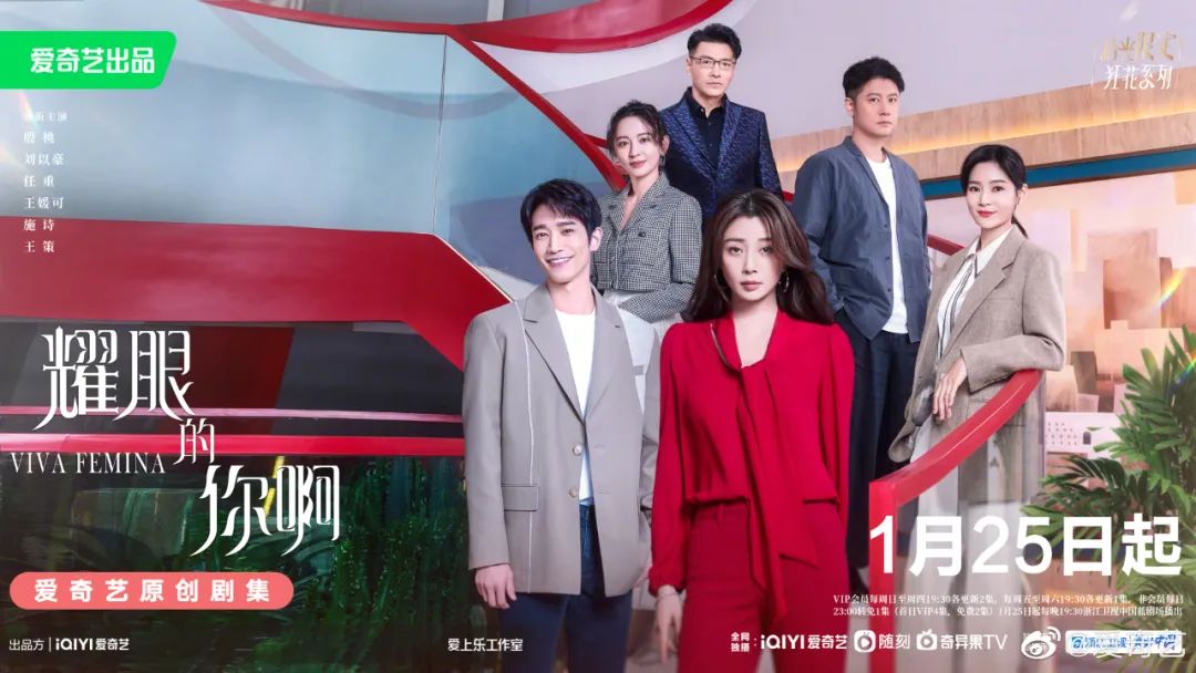 《我们的日子》生动展现中国式家庭，爱奇艺引领“全民追好剧”