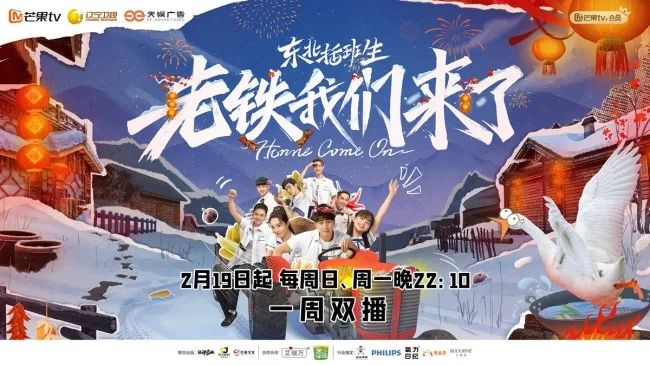 综艺圈刮起“售后风”