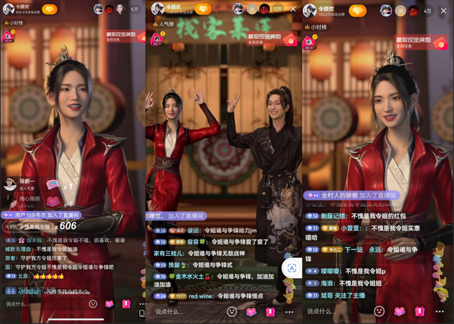 前脚出道后脚直播，“令颜欢”宇宙让虚拟人重燃想象力