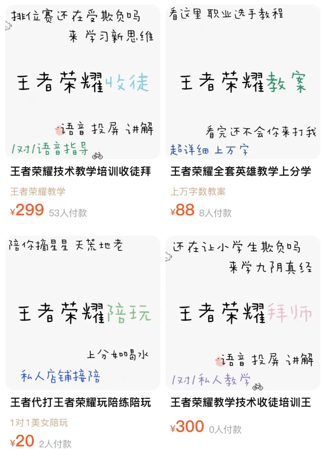 当玩游戏也有KPI后，成年人放弃的是游戏还是“培训班”？