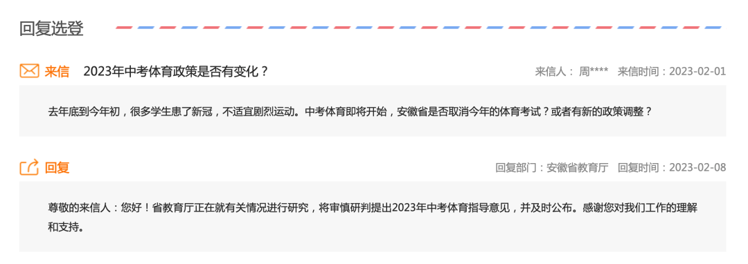 经历三年网课的初中生，三个月后要去体育中考了