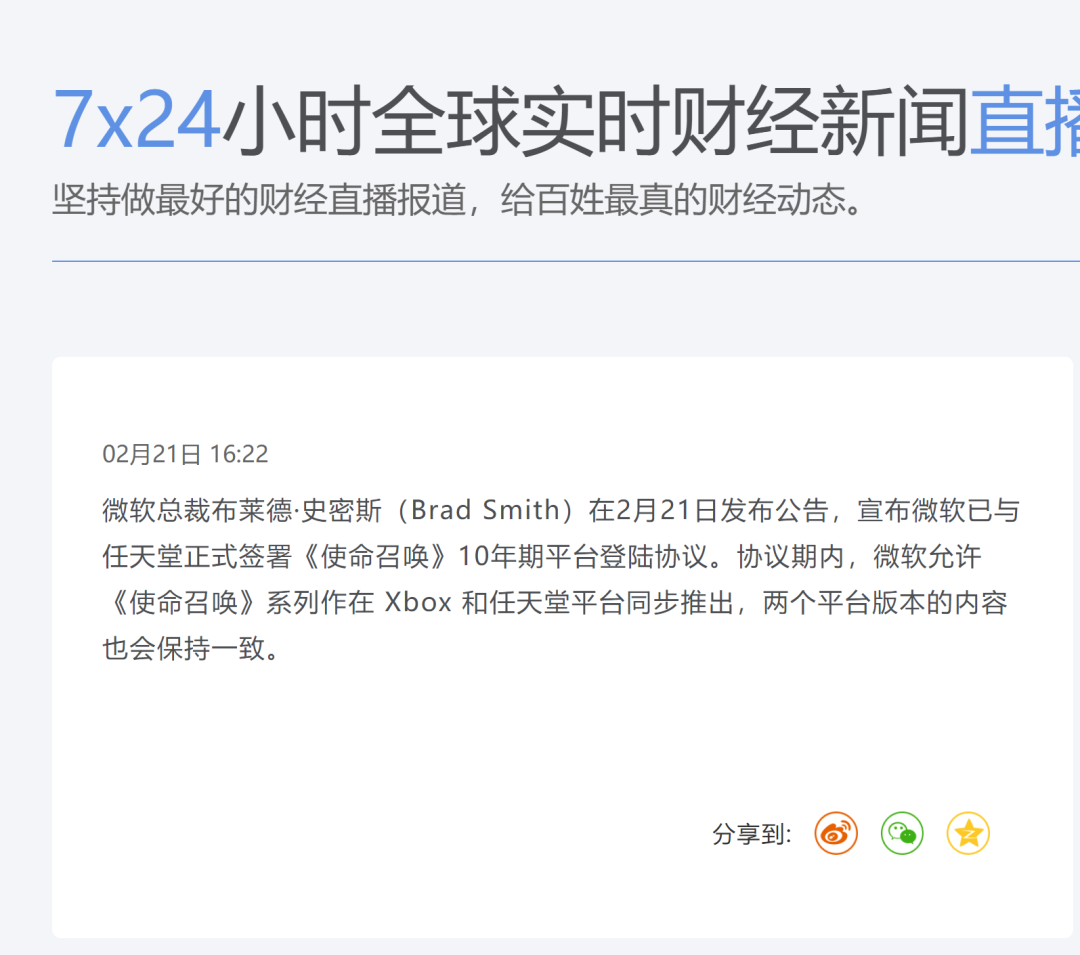 为了收购动视暴雪，微软已经急眼了