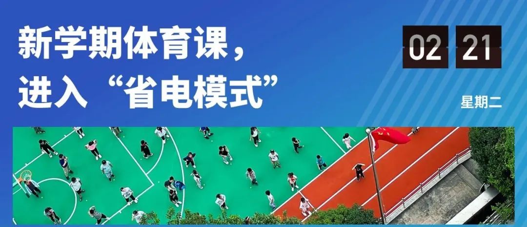 经历三年网课的初中生，三个月后要去体育中考了