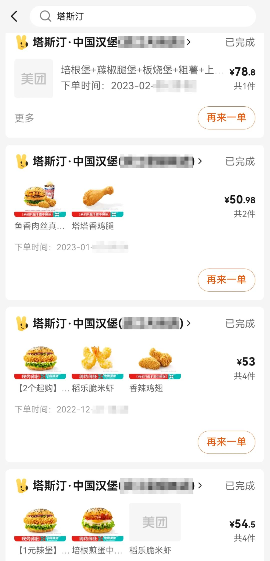 疯批塔斯汀，比疯狂星期四更疯狂