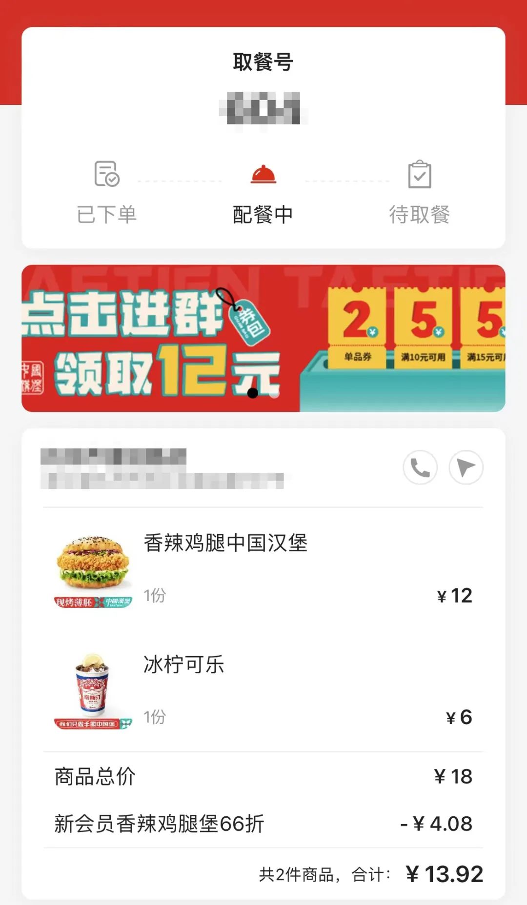 疯批塔斯汀，比疯狂星期四更疯狂