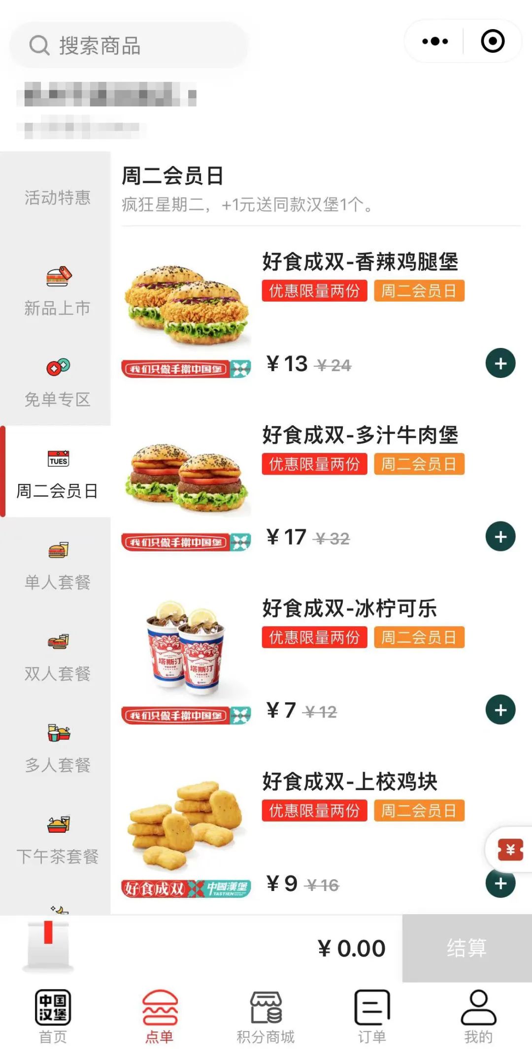 疯批塔斯汀，比疯狂星期四更疯狂