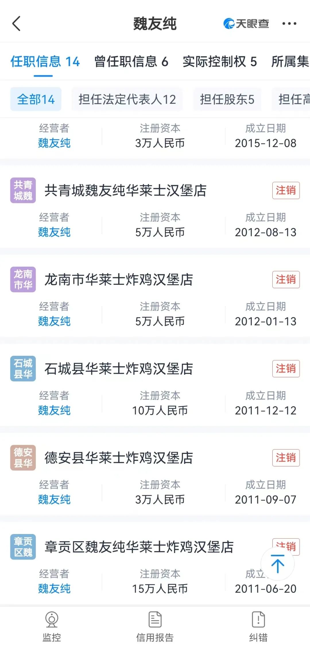 疯批塔斯汀，比疯狂星期四更疯狂