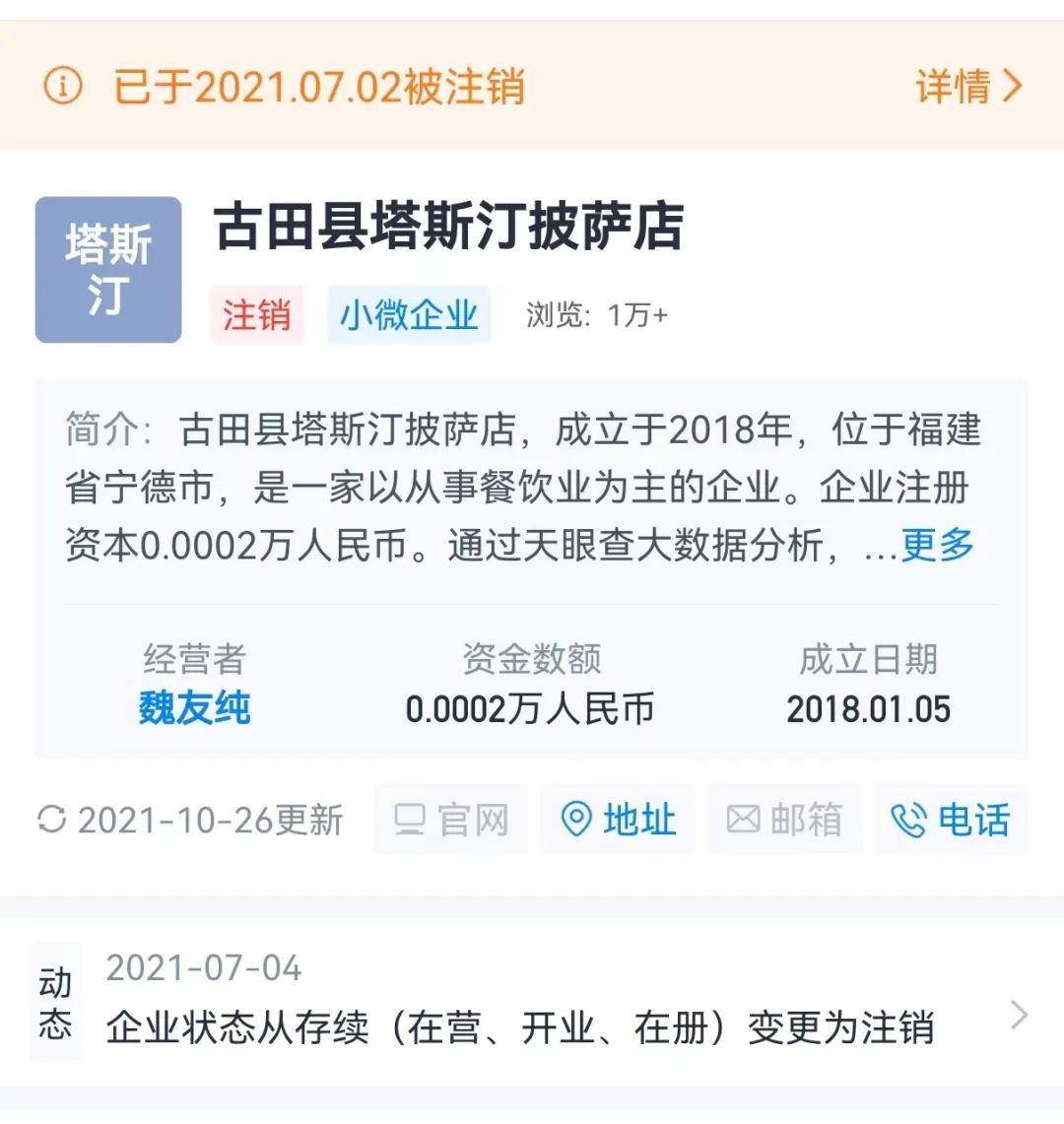 疯批塔斯汀，比疯狂星期四更疯狂