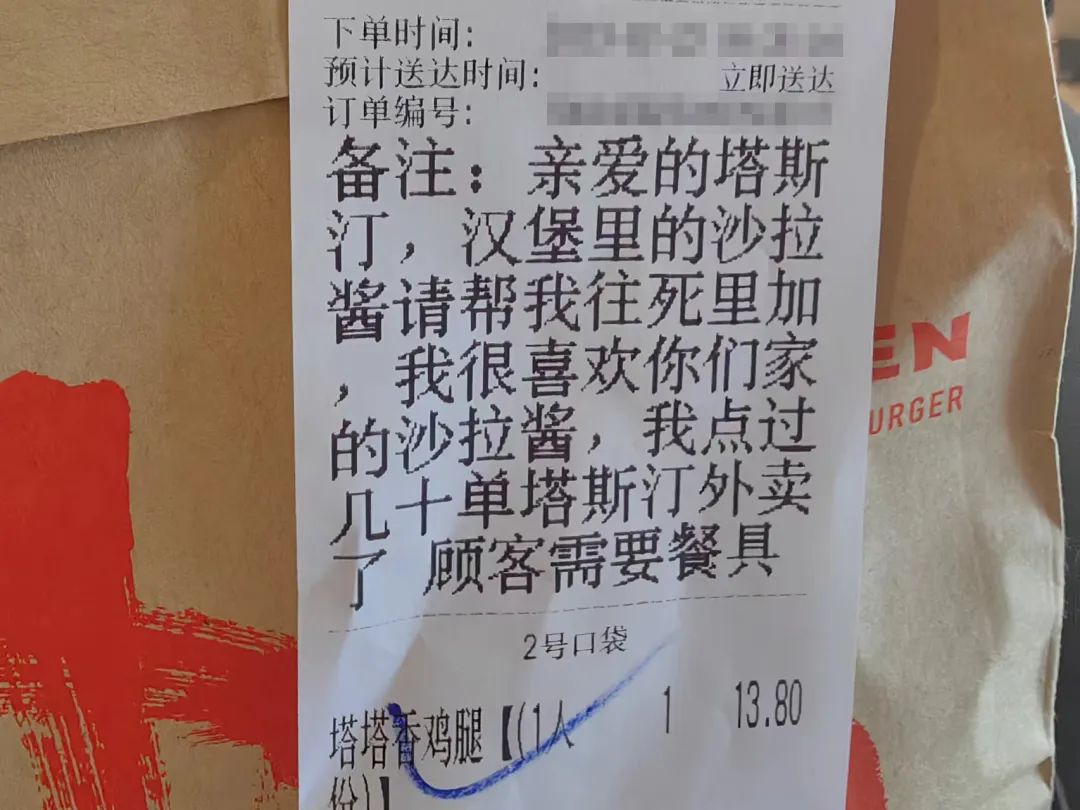 疯批塔斯汀，比疯狂星期四更疯狂