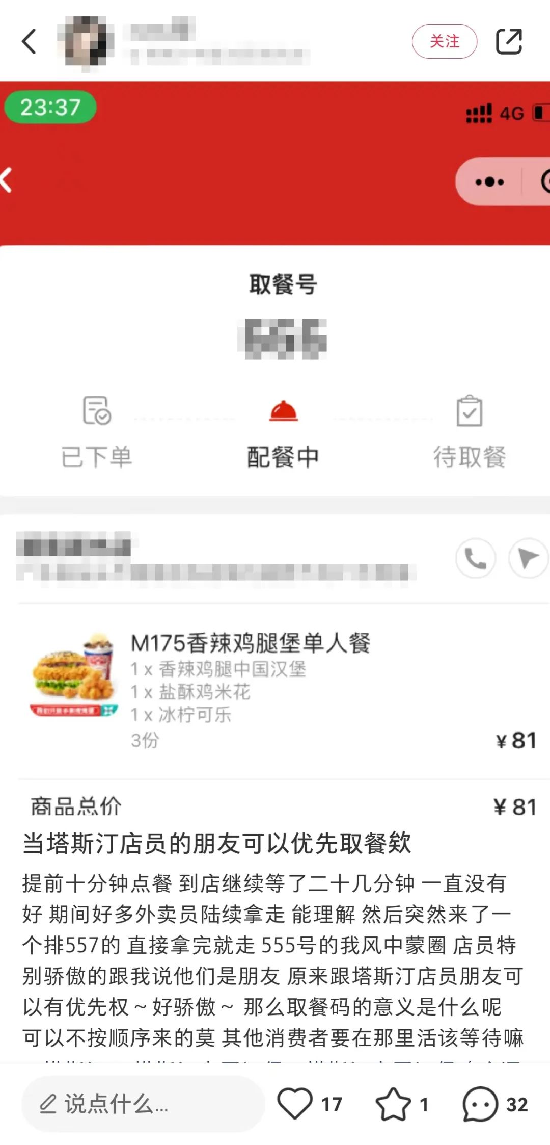 疯批塔斯汀，比疯狂星期四更疯狂