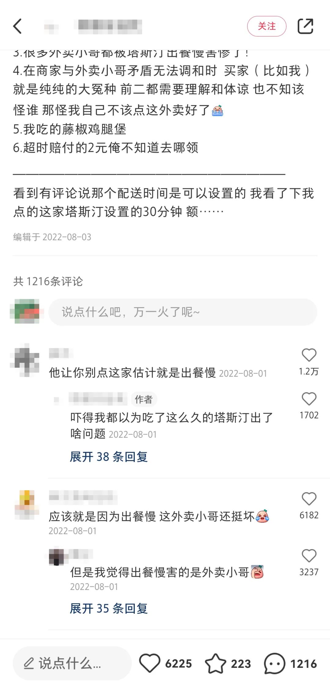疯批塔斯汀，比疯狂星期四更疯狂