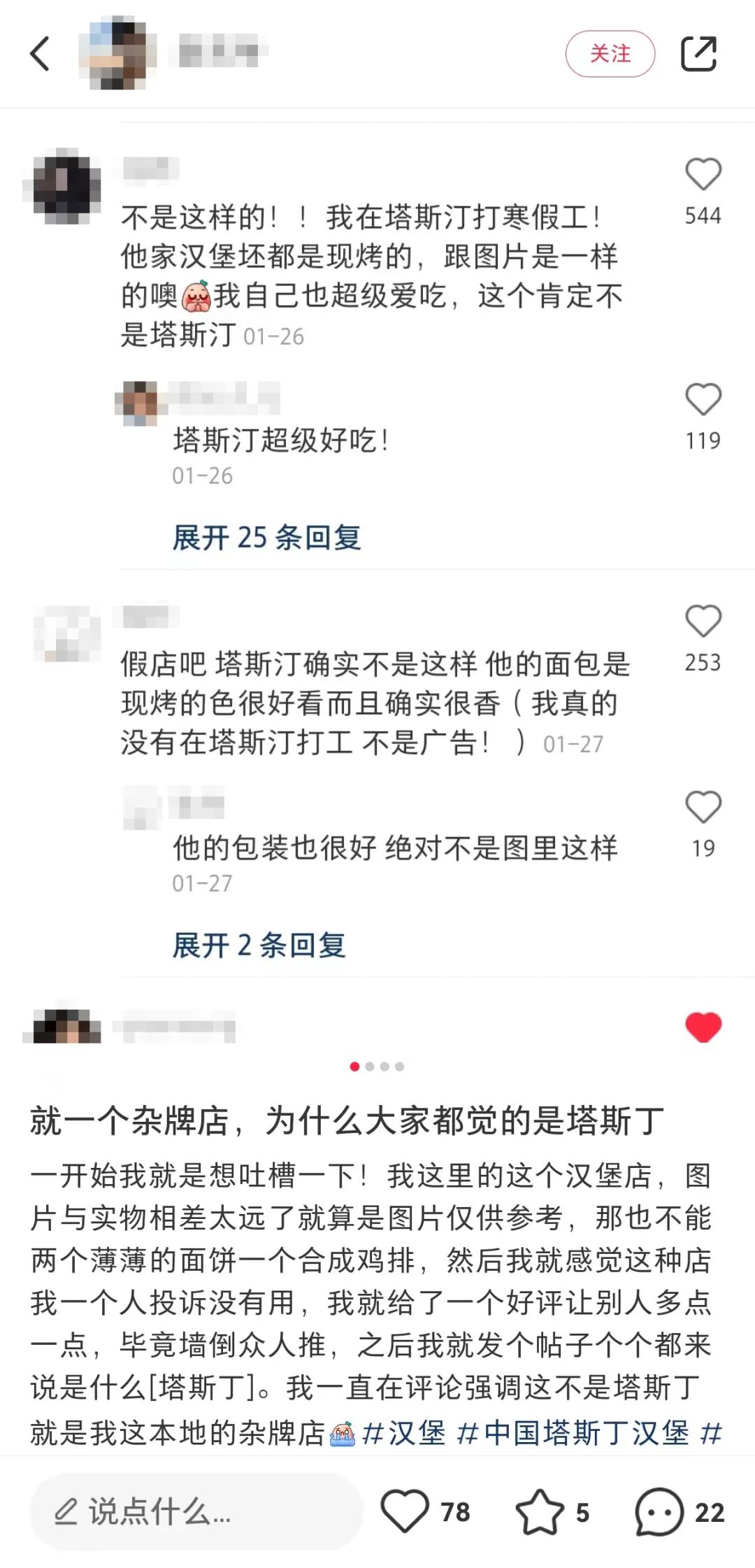 疯批塔斯汀，比疯狂星期四更疯狂