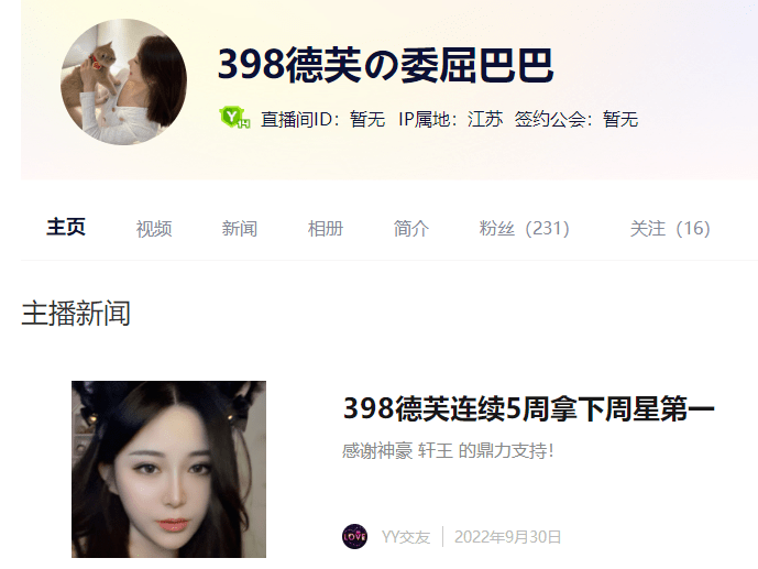 整合不顺、连年下滑，YY直播或成下一个91