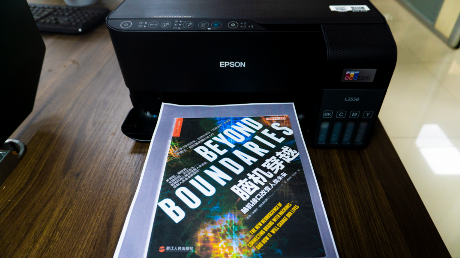 爱普生打印机L3558深度体验，小型办公打印不二之选