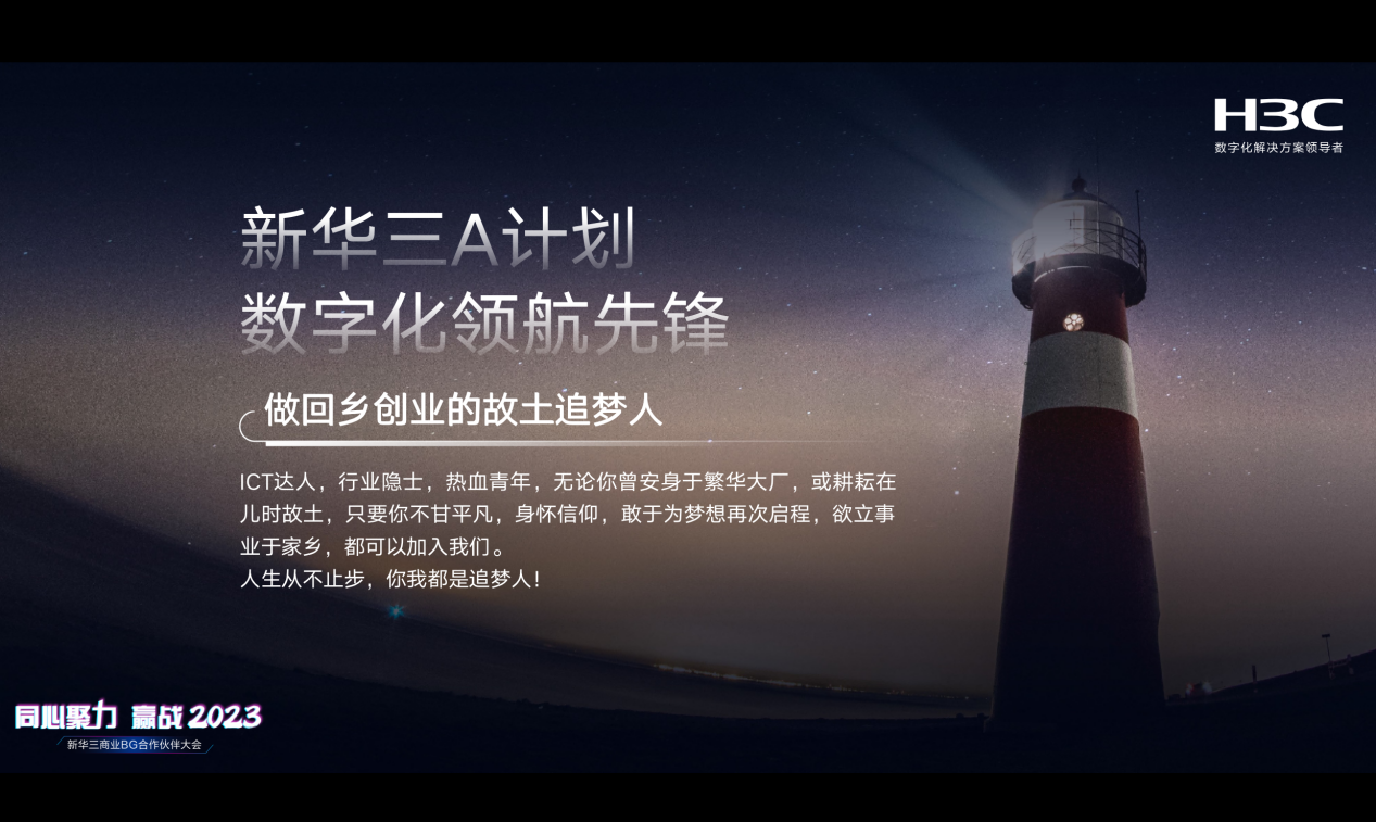 ICT巨头抢跑商业市场：2022“换挡”，2023“狂飙”