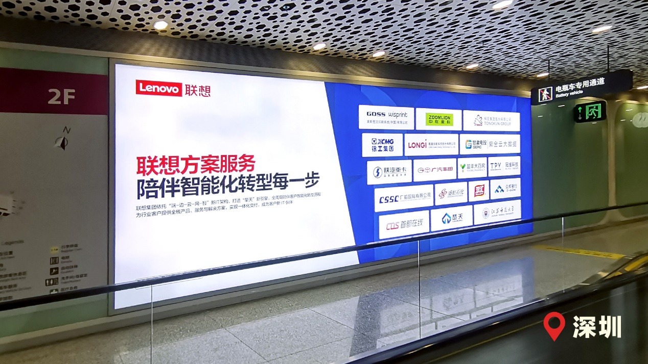 《品牌升级：联想完成转型布局全面发力方案服务》