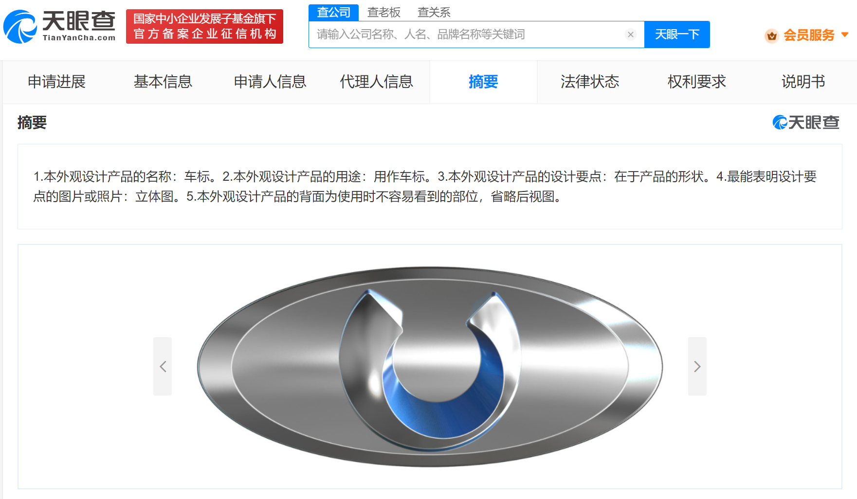 百度新车标外观曝光