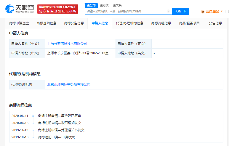 百亿补贴商标申请多被驳回