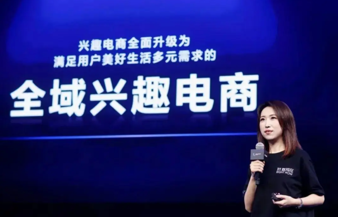 为何平台治理成为“全域兴趣电商”的关键？