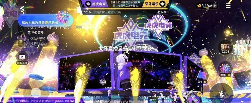 演出市场初回暖，虎牙非凡之夜融合“直播+文娱”抢占先机