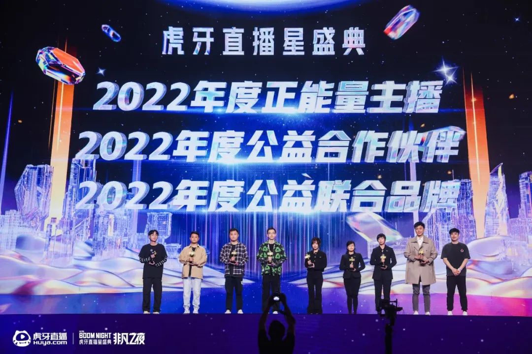 演出市场初回暖，虎牙非凡之夜融合“直播+文娱”抢占先机