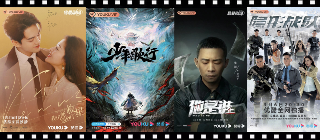 “优酷制造”再升级，Q1九部高分剧独占四席