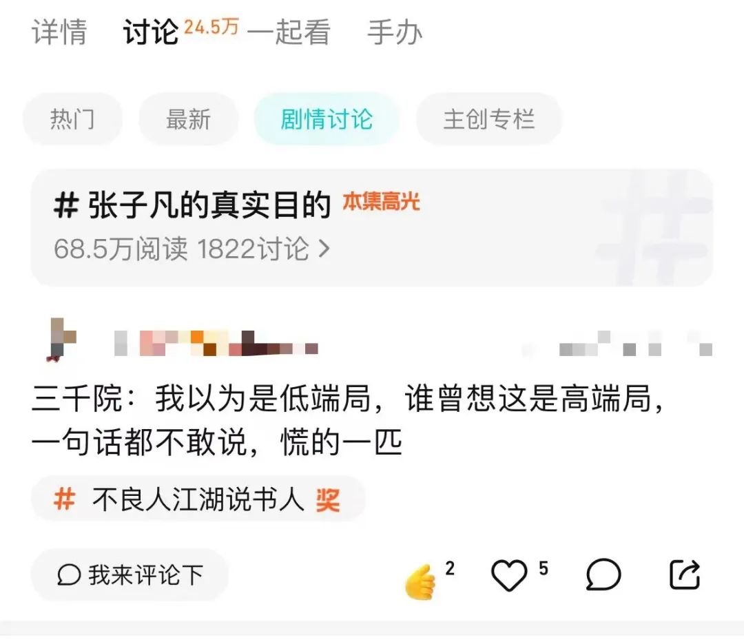 谁在拯救“不良人”？