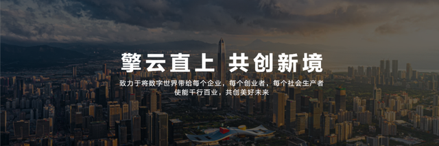 “华为擎云”发布，商用市场步入“新境”