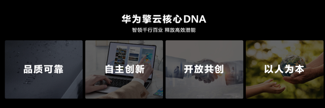 “华为擎云”发布，商用市场步入“新境”