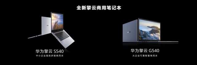 “华为擎云”发布，商用市场步入“新境”