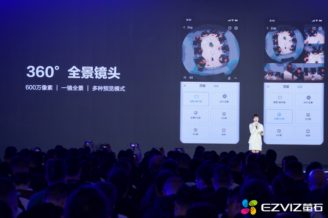 从2023春季新品发布会，看见萤石的“深度、温度、高度”