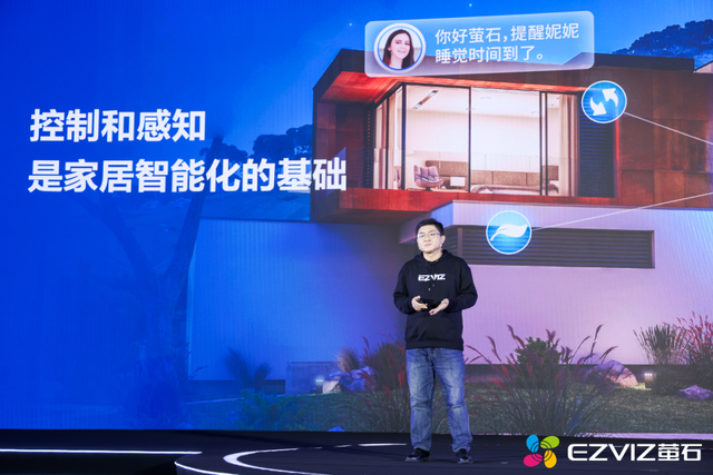 从2023春季新品发布会，看见萤石的“深度、温度、高度”