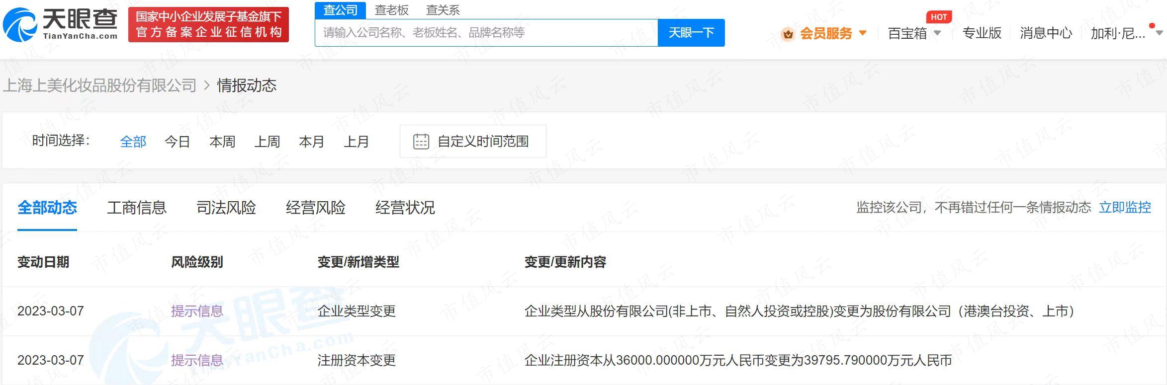 #腾讯云雀在邯郸成立新公司 注册资本1000万