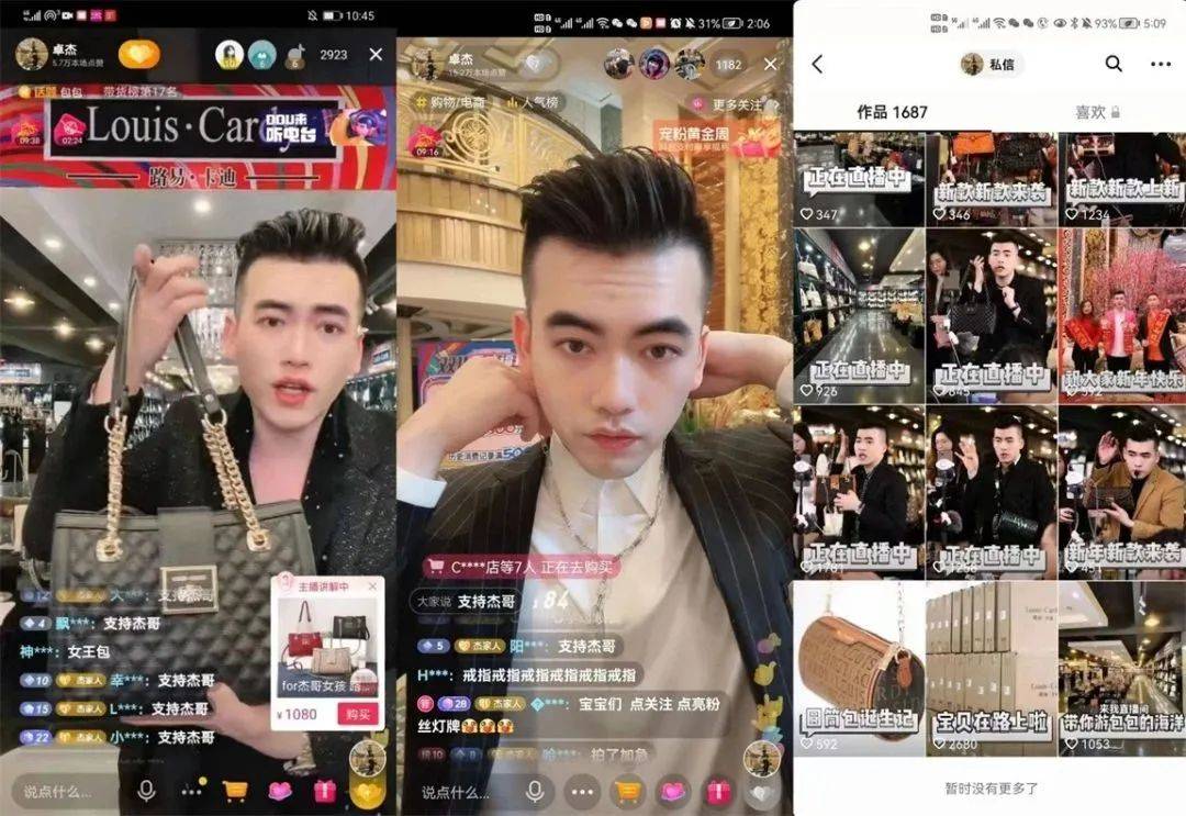 独家丨抖音电商的“有厂青年”讲述中国工厂新故事