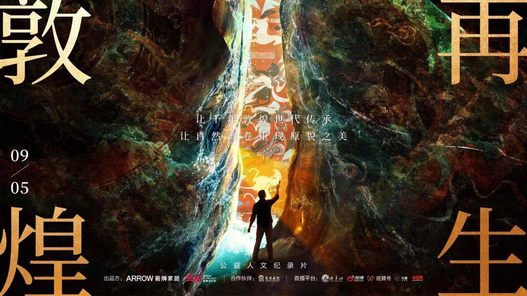 俯瞰绿色森林，箭牌传递自然与社会的长期价值