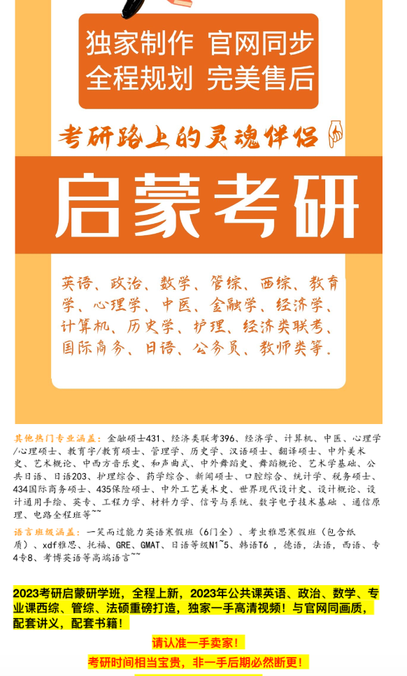 翻录正价课，被学生称之为“我不是药神考研版”